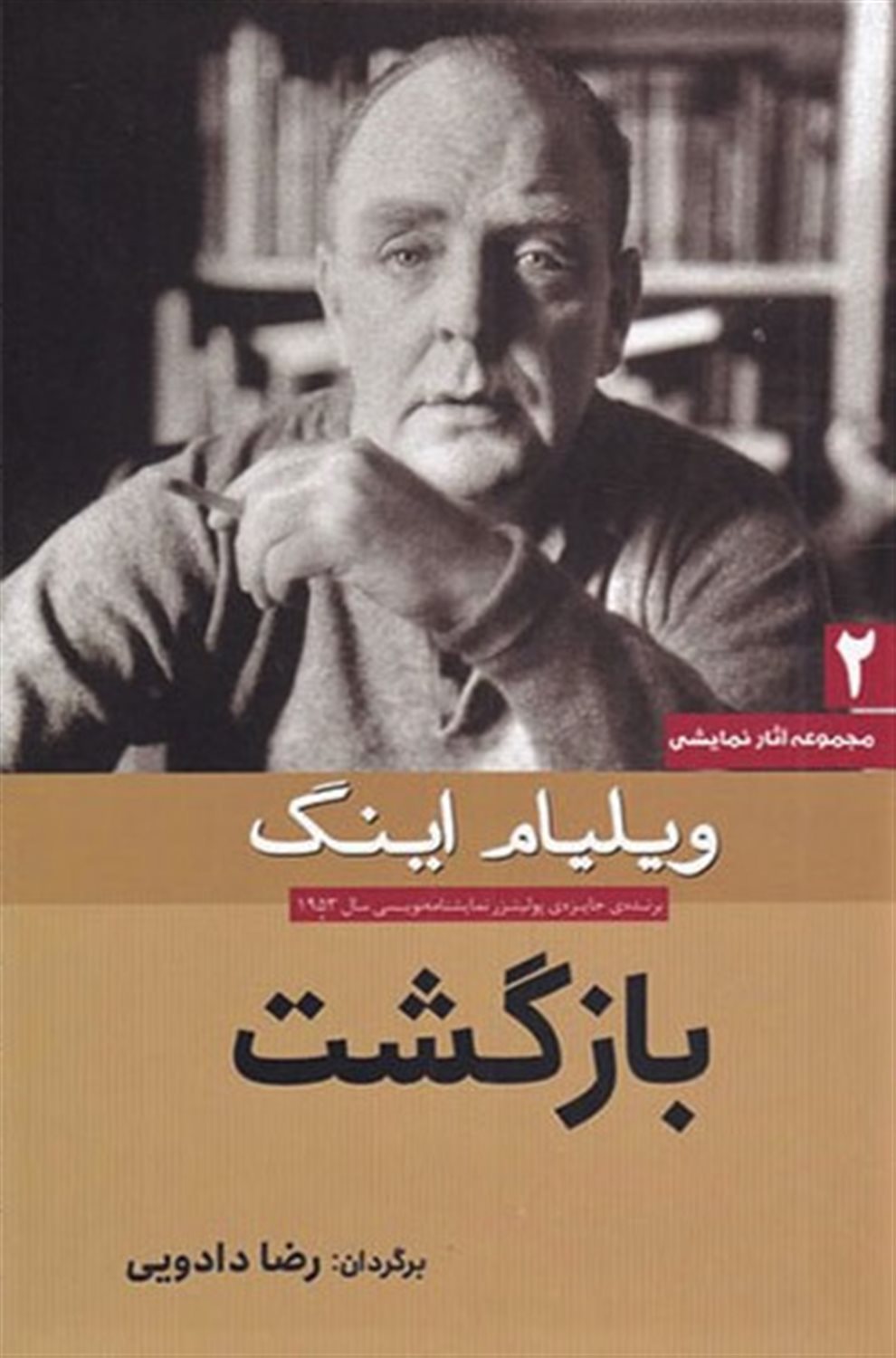 بازگشت
