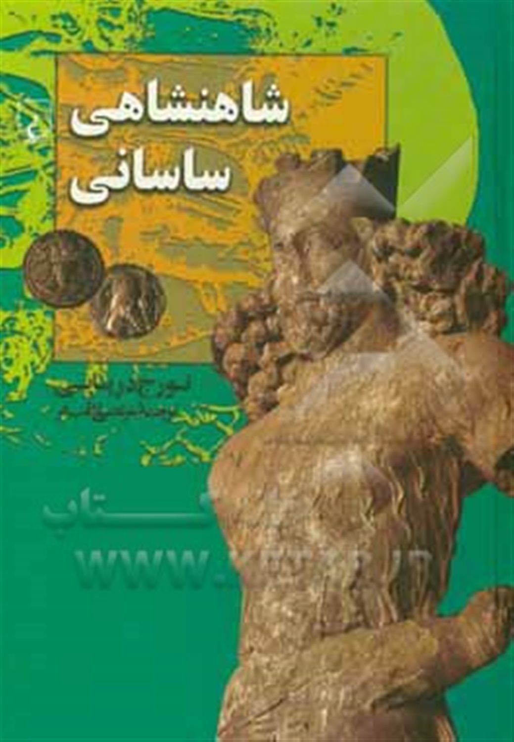 شاهنشاهی ساسانی