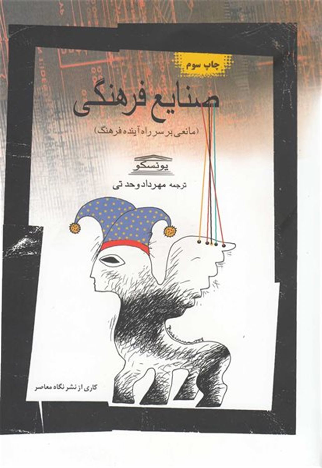 صنایع فرهنگی 