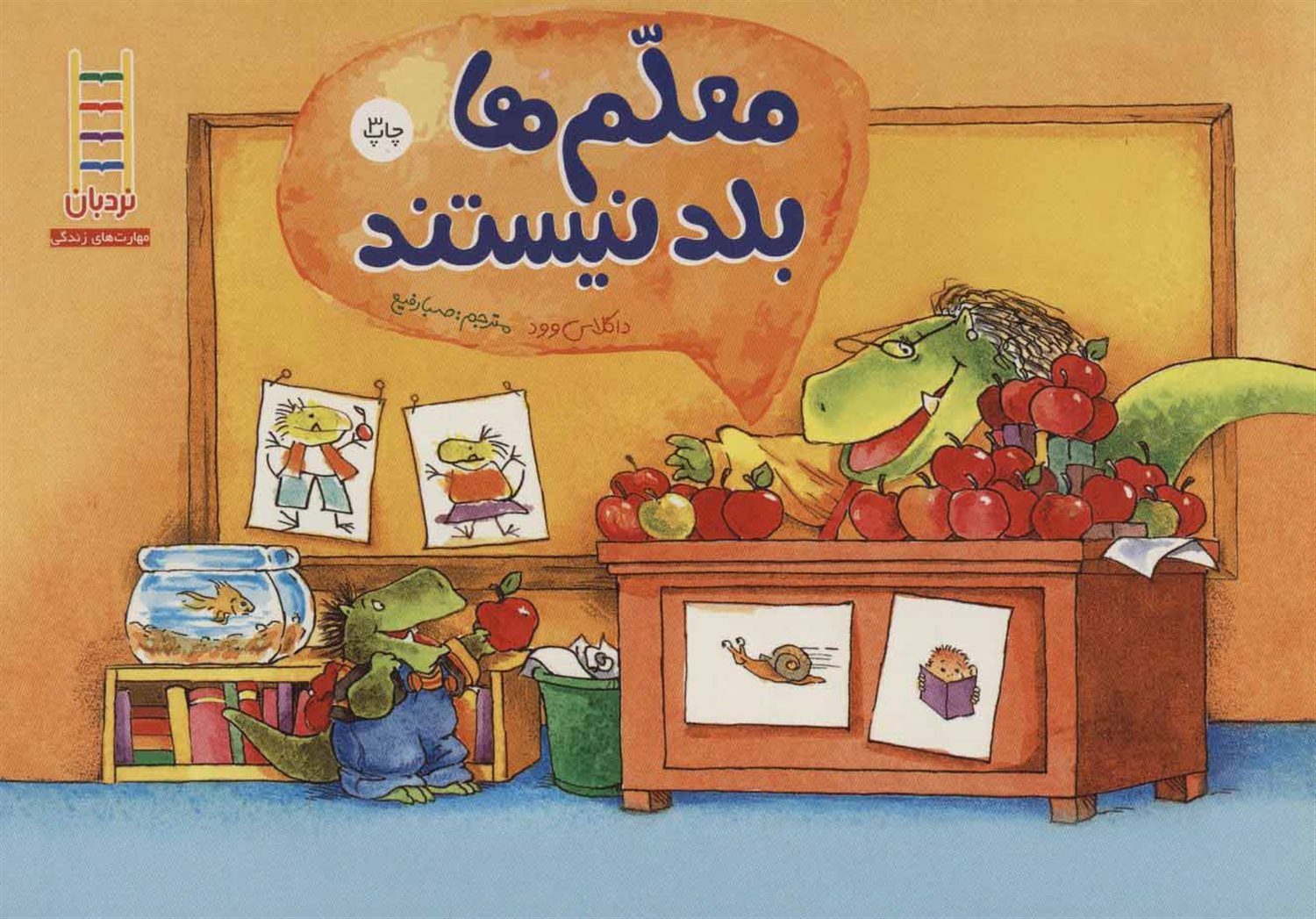 معلم ها بلد نیستند