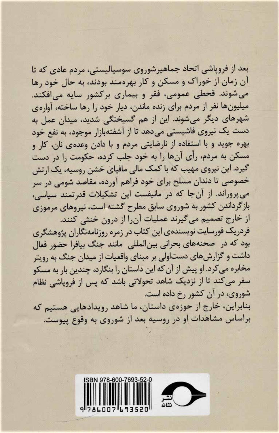 عملیات پنهانی 