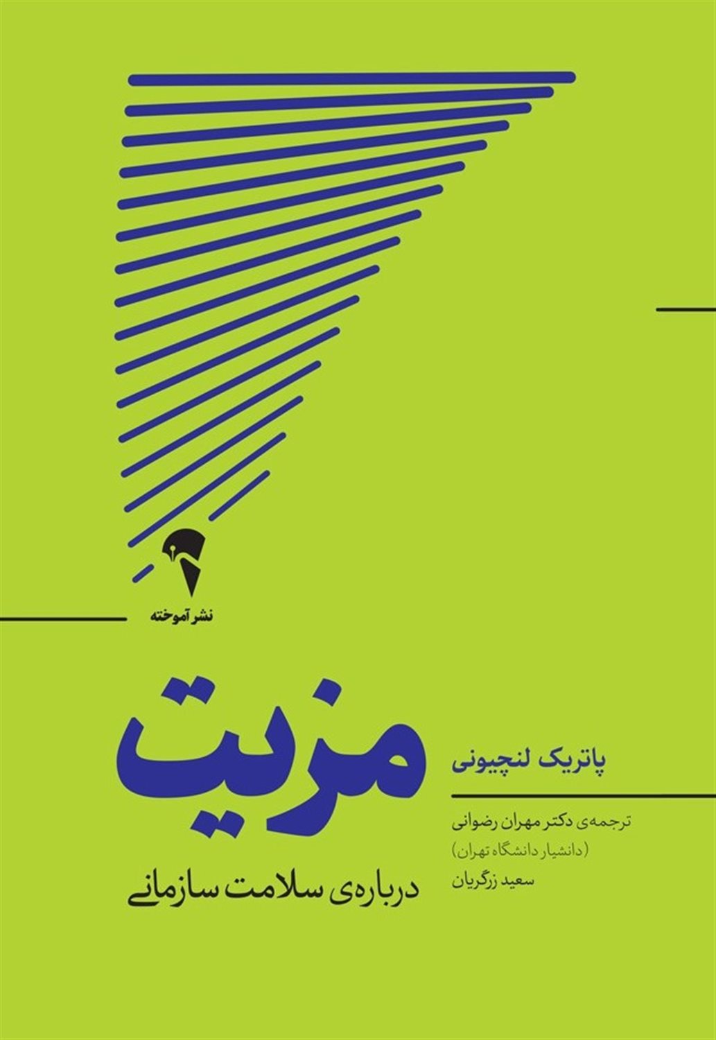 مزیت 