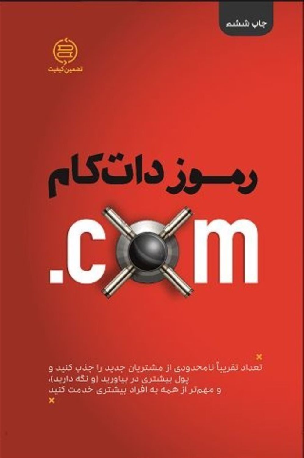 رموز دات کام