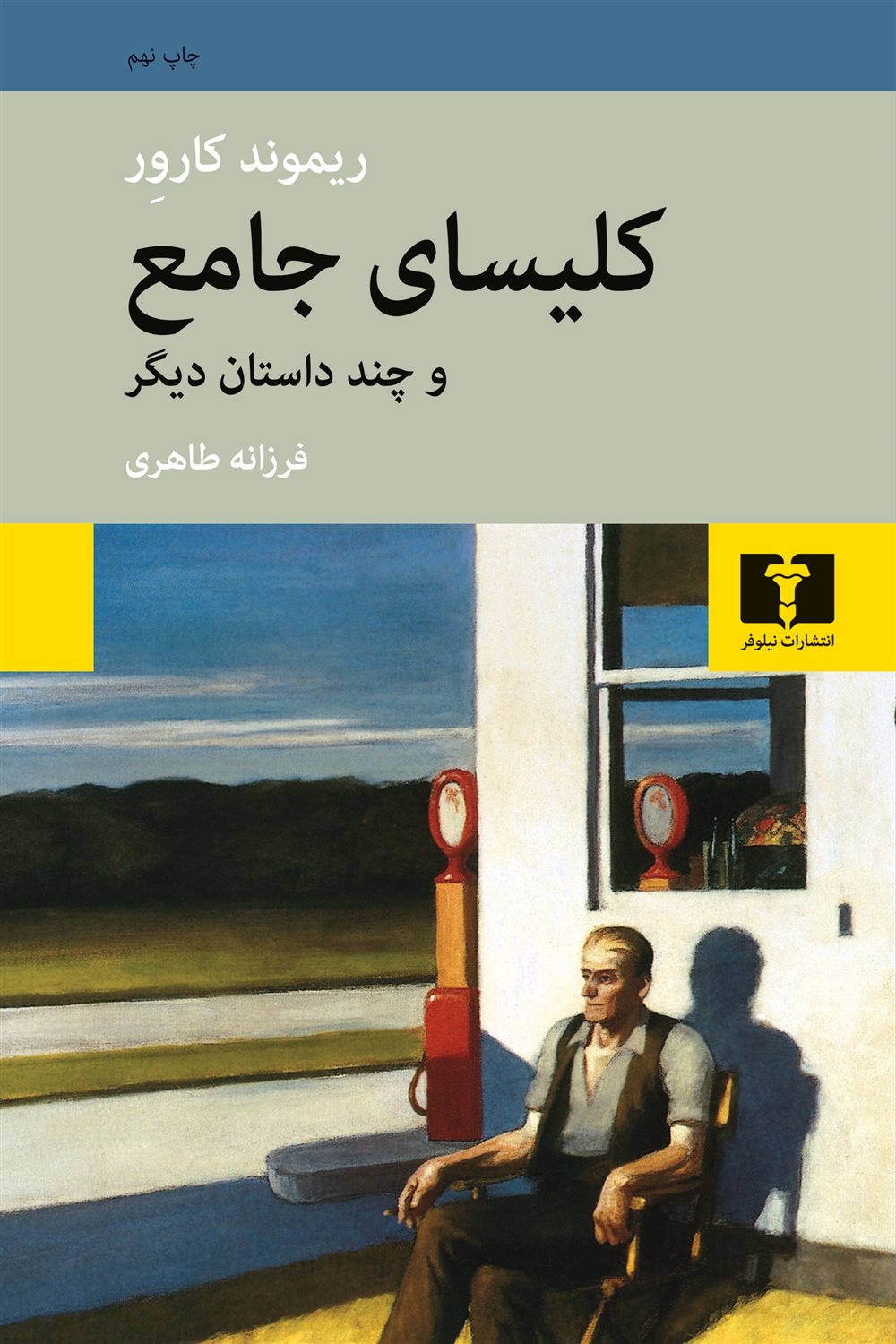 کلیسای جامع