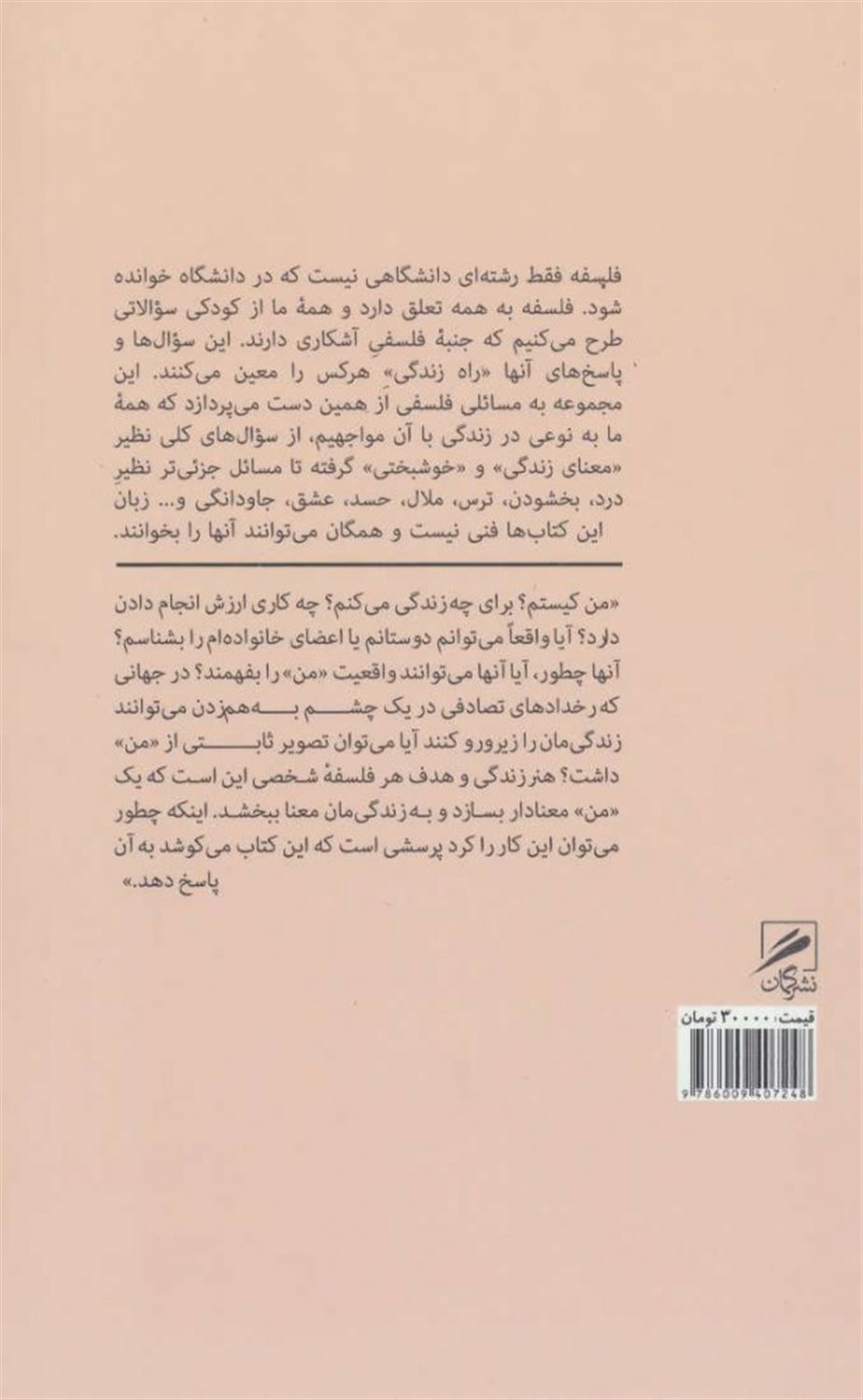 من 