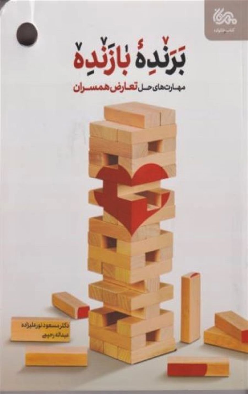 برنده بازنده 