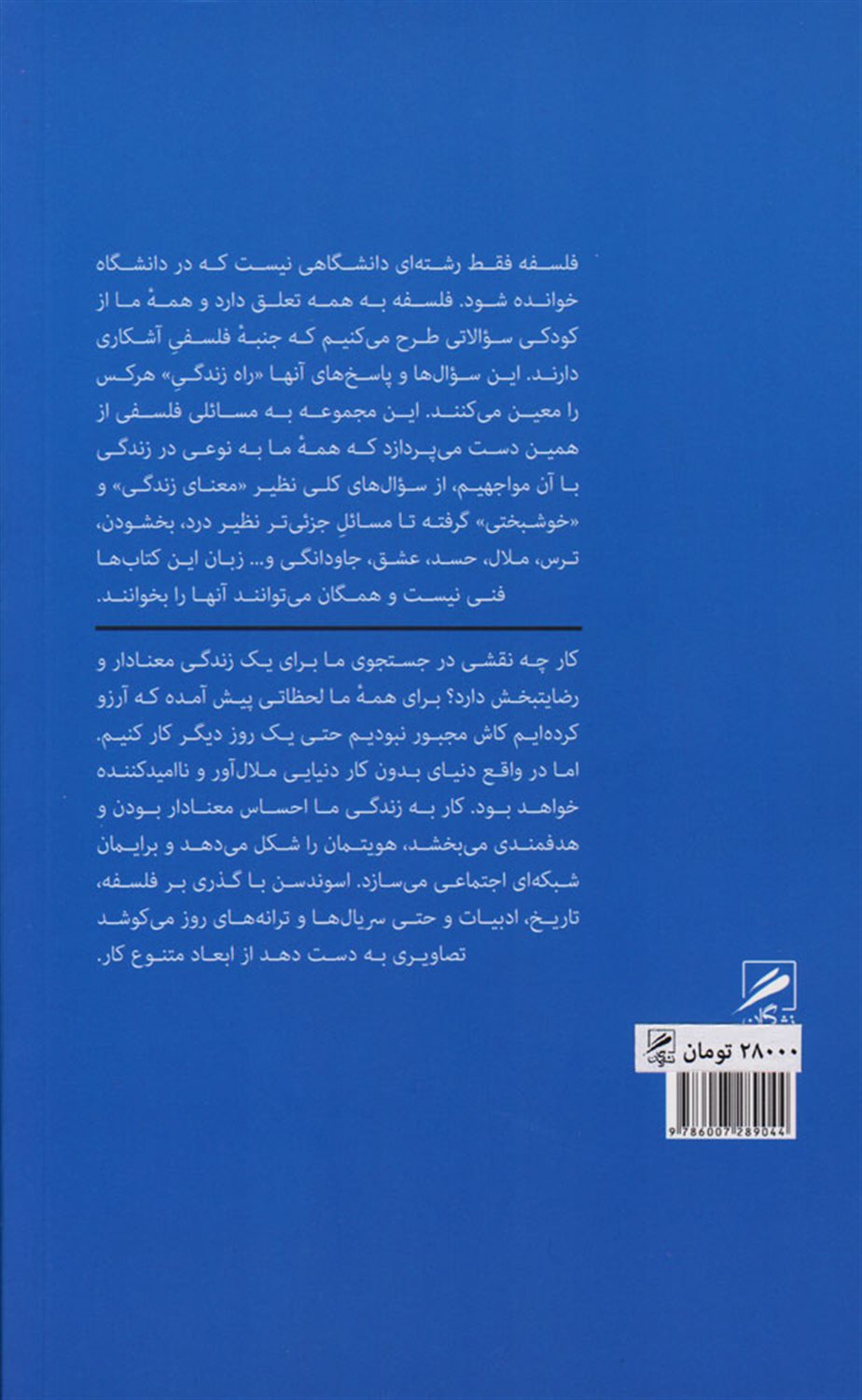 کار