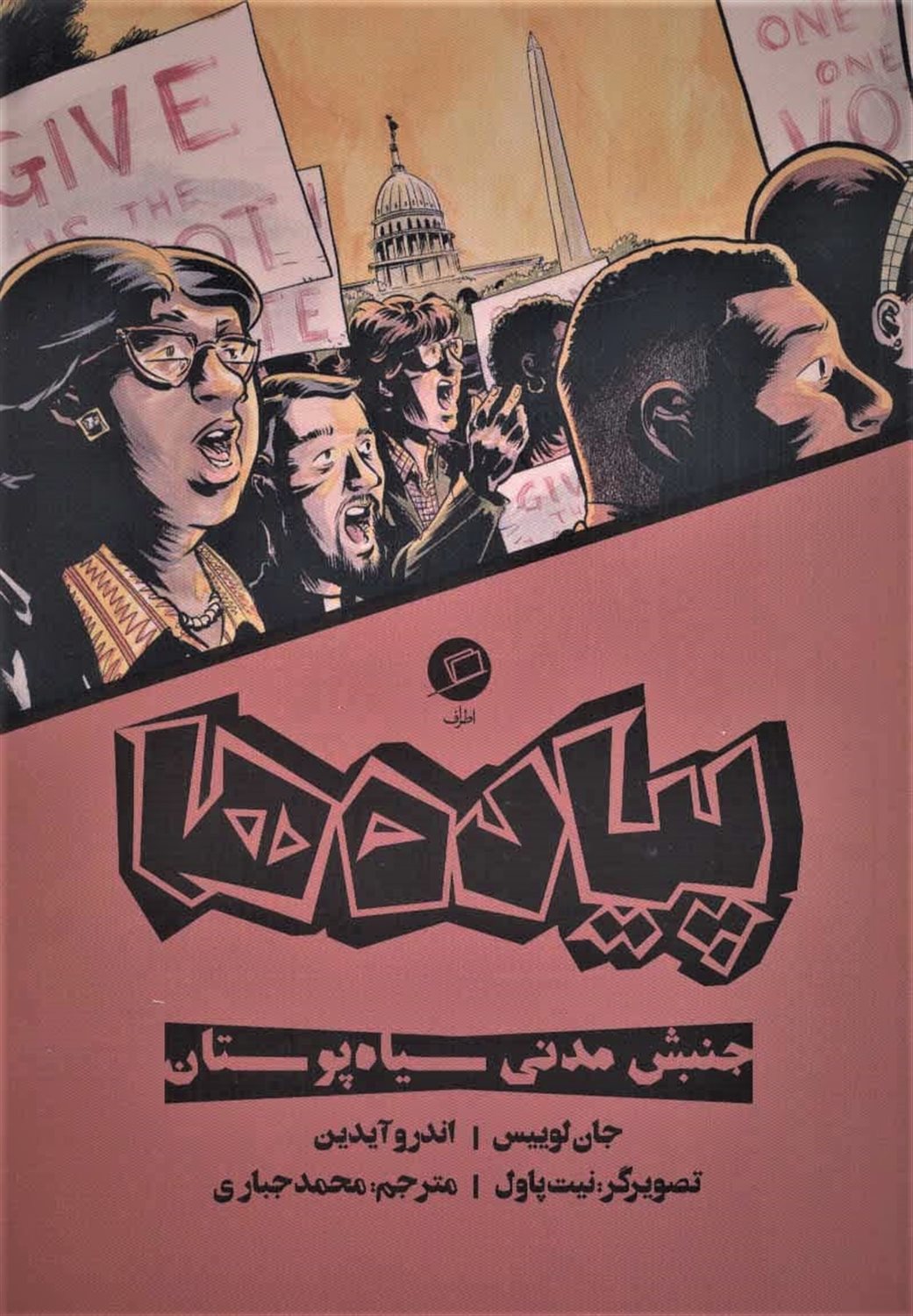 پیاده ها