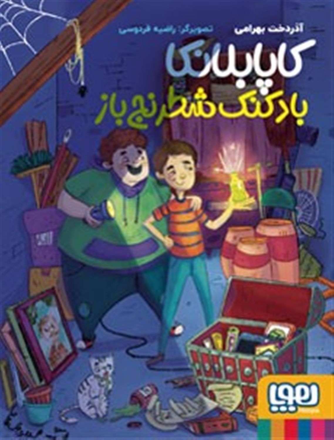 کاپابلانکا 