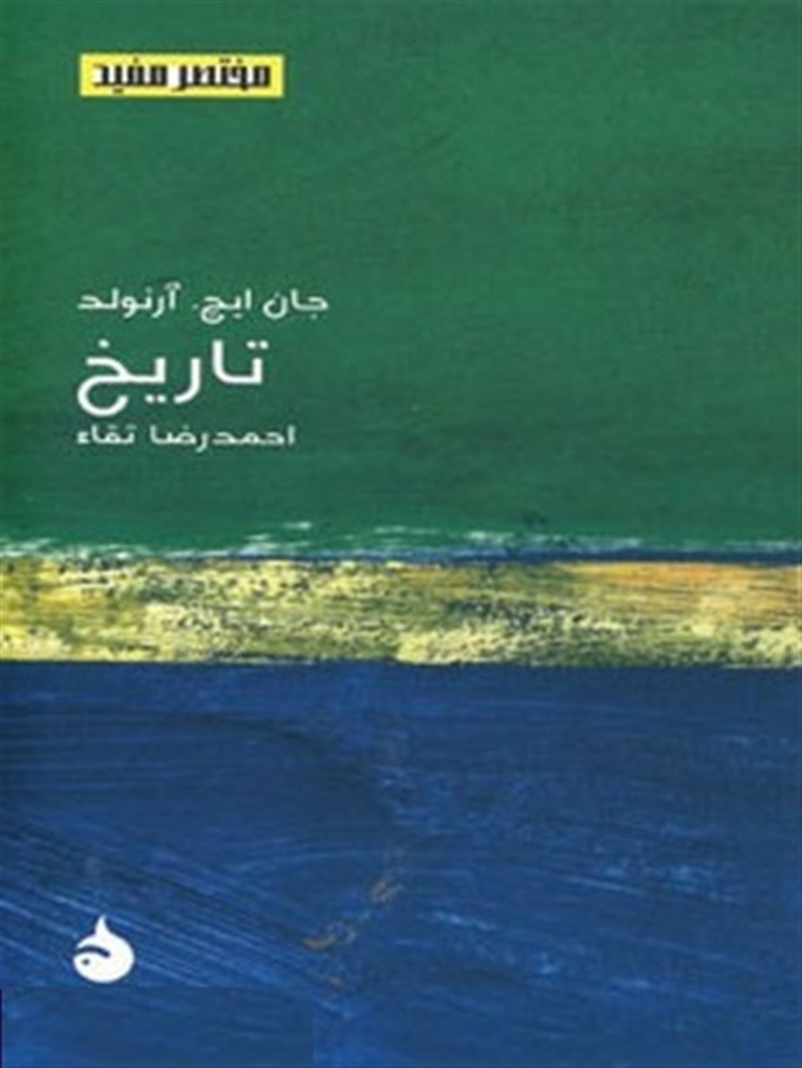 تاریخ