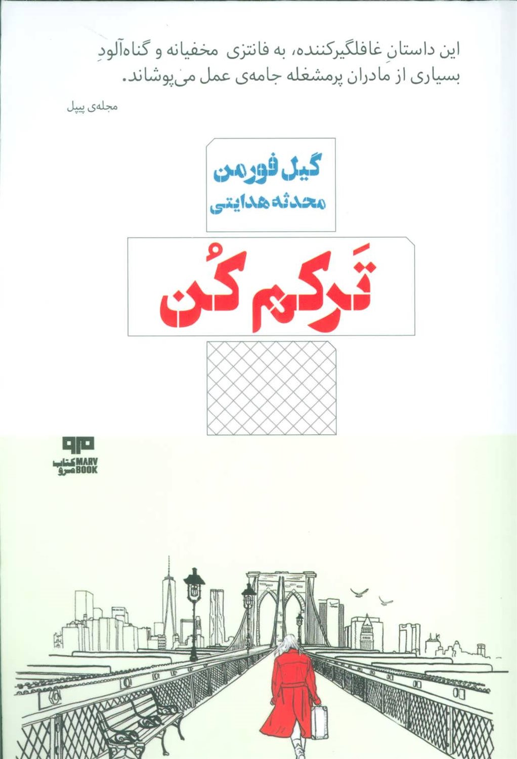 ترکم کن