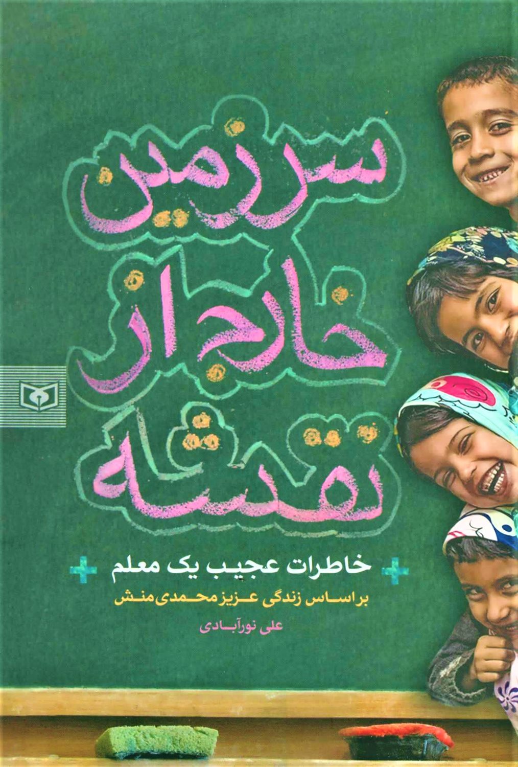 سرزمین خارج از نقشه