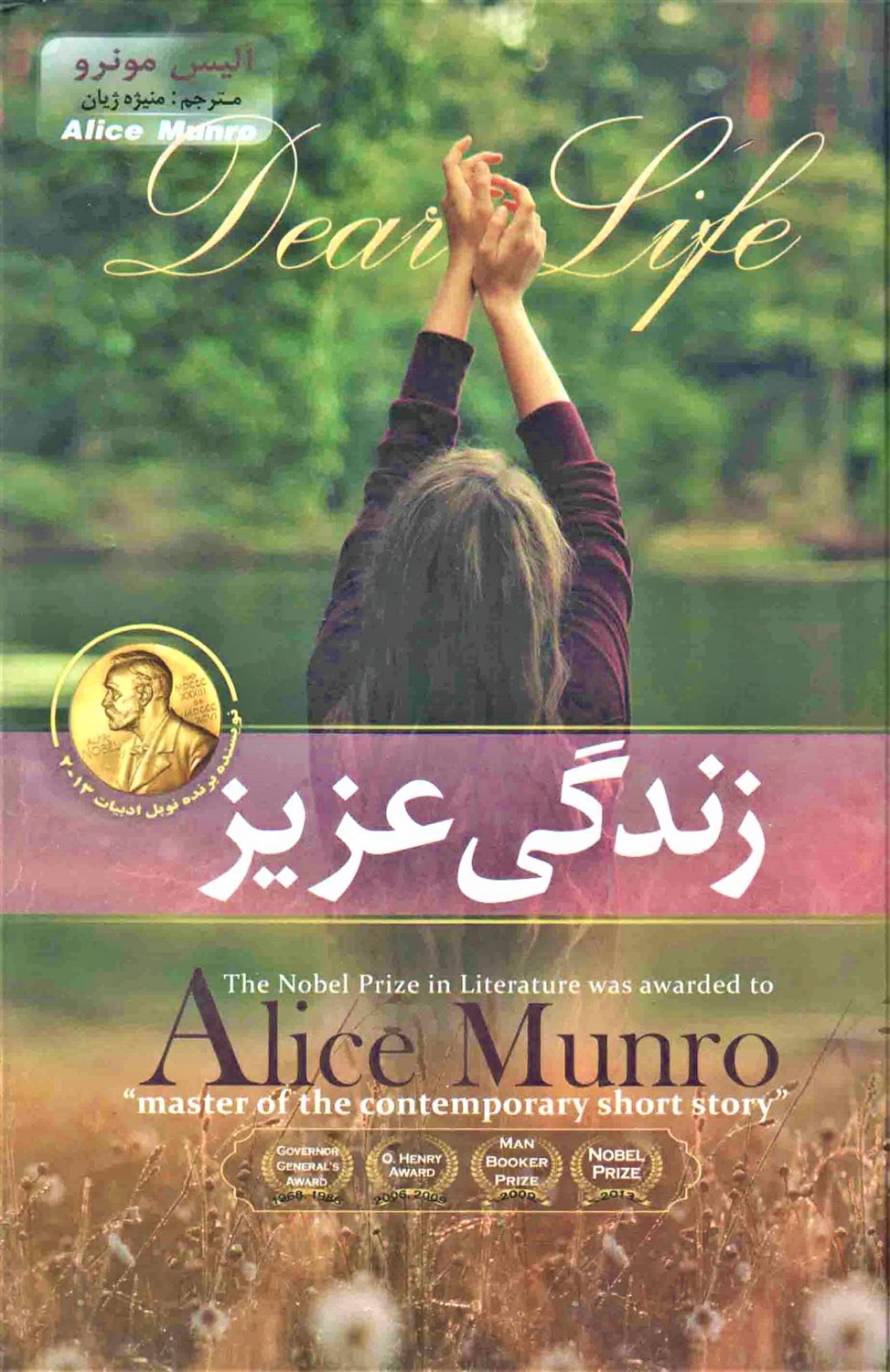 زندگی عزیز