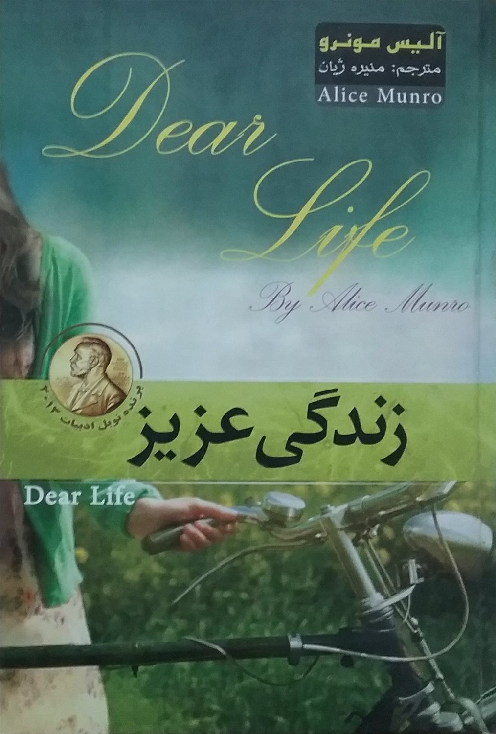 زندگی عزیز
