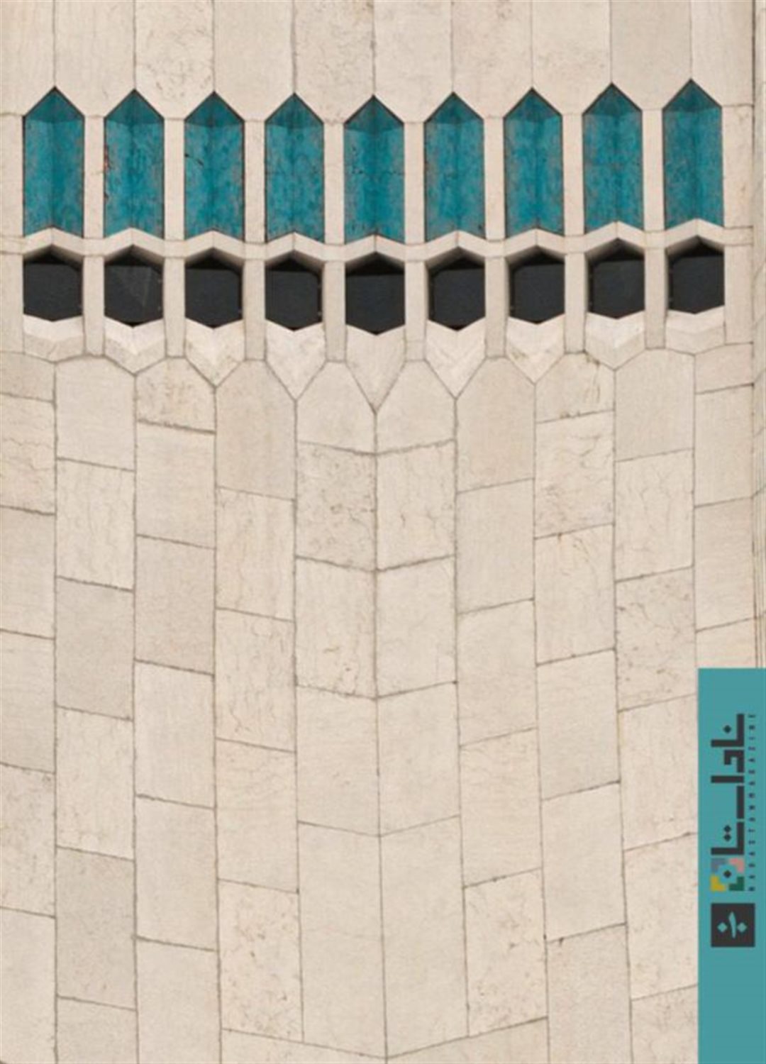 فصلنامه ناداستان 10 