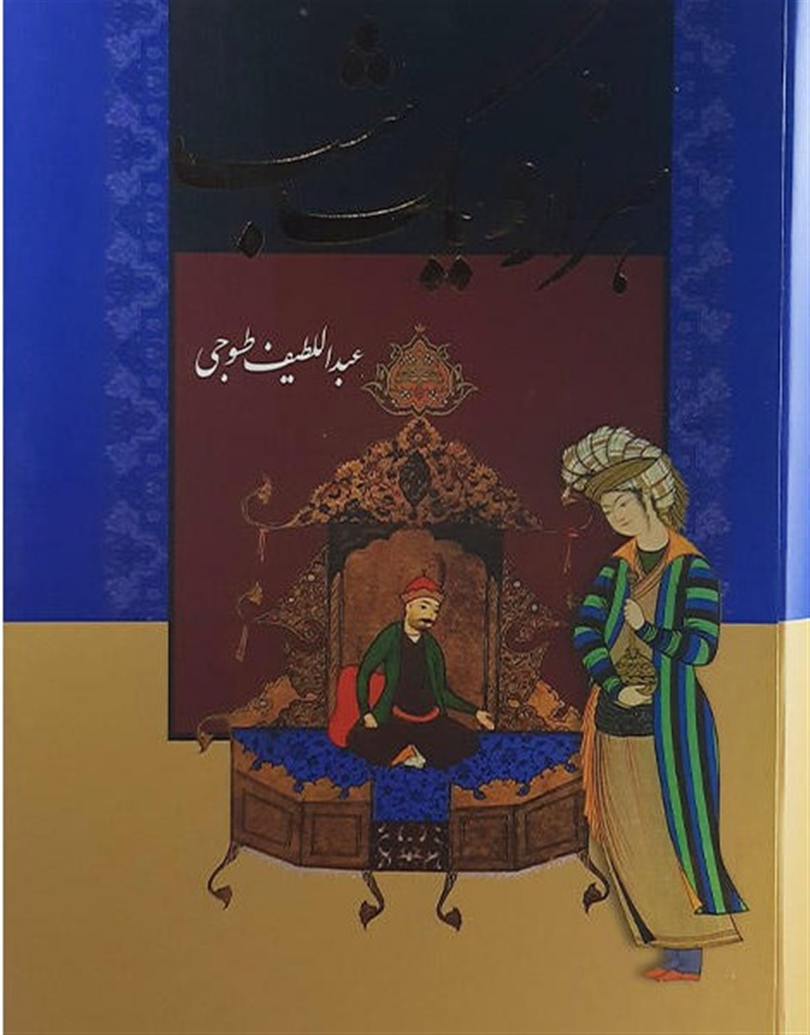 هزار و یک شب (2 جلدی)
