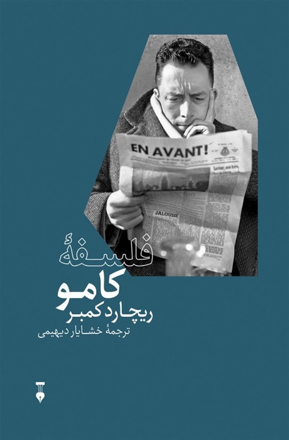 فلسفه کامو