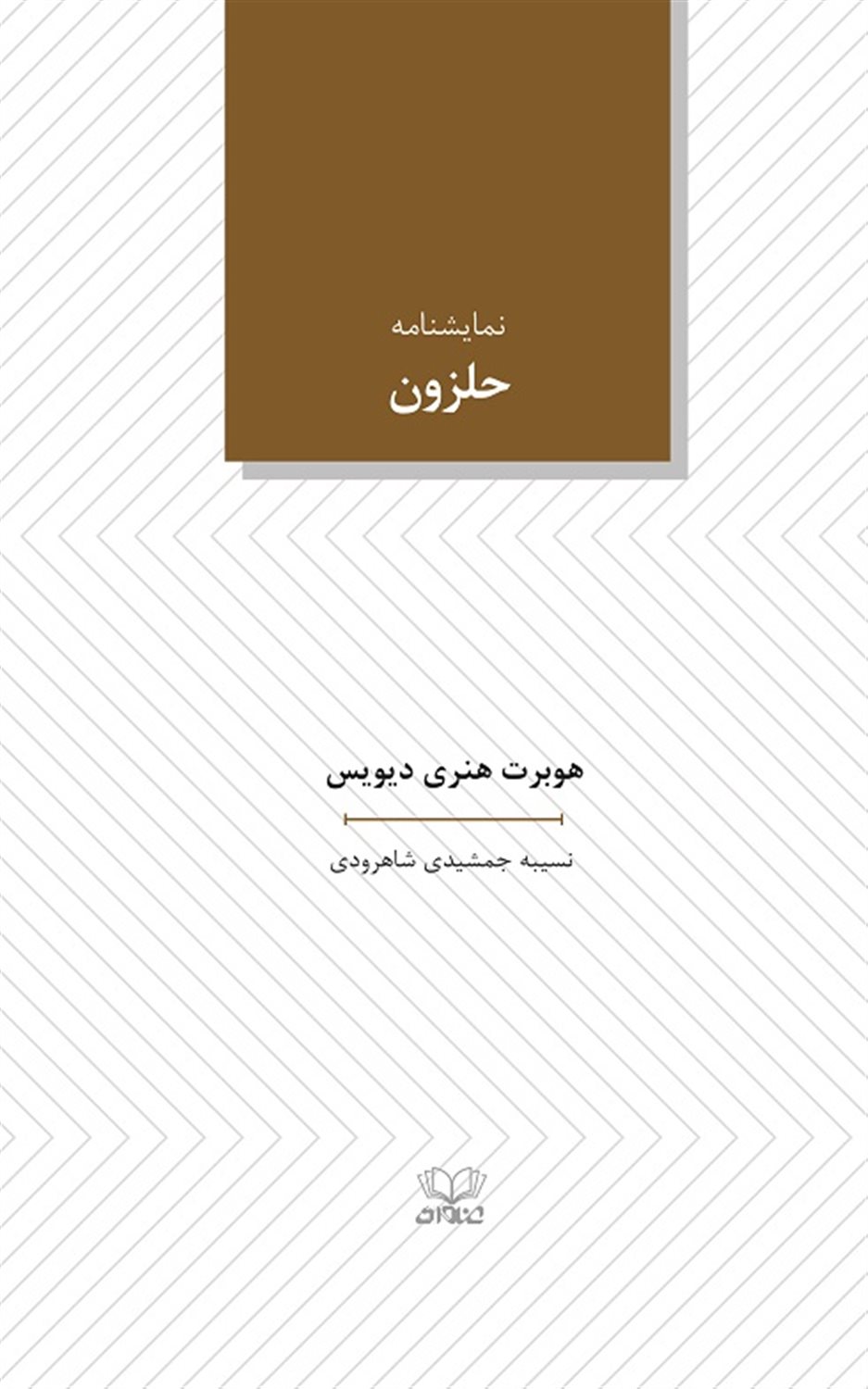 حلزون