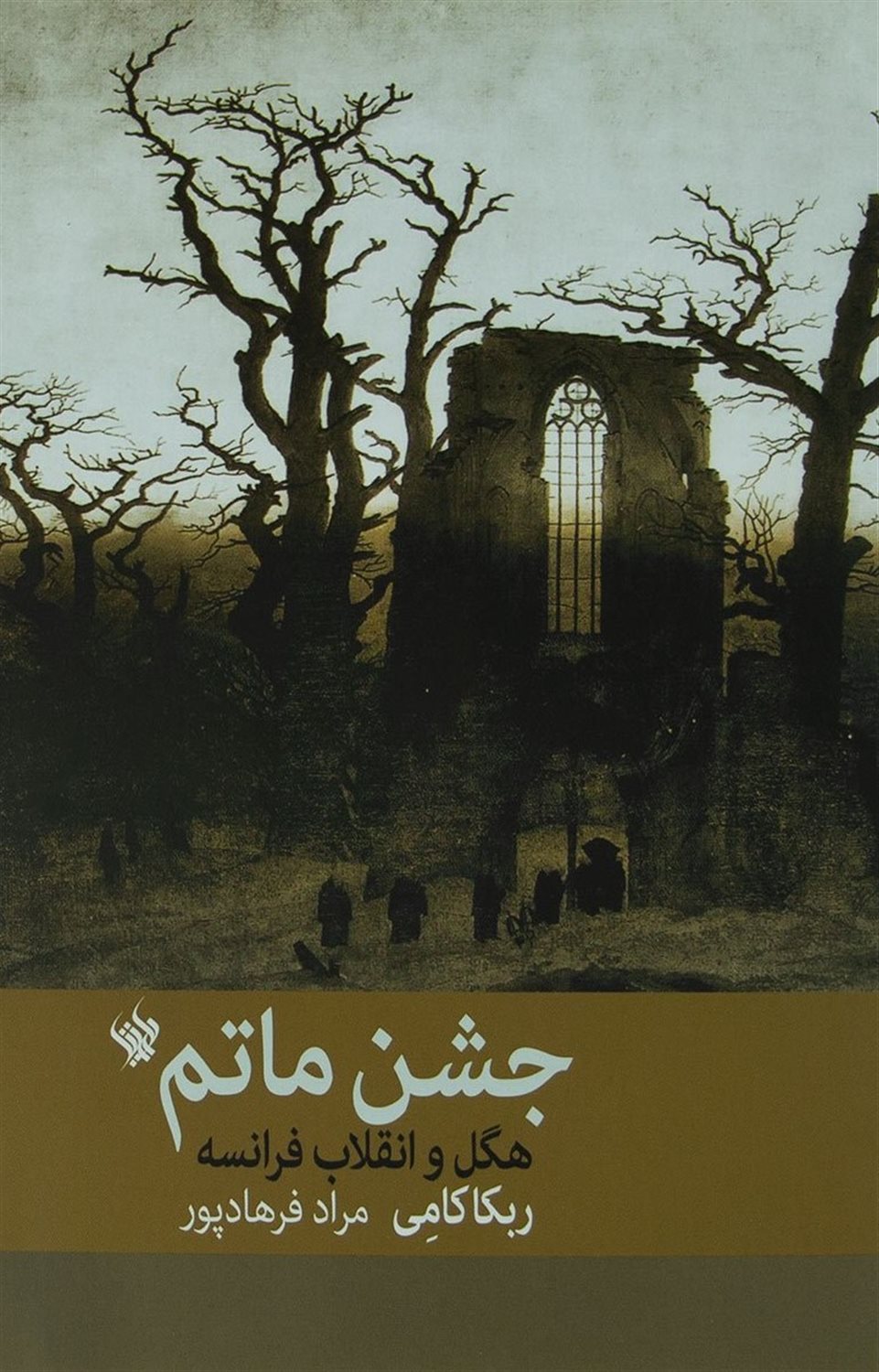 جشن ماتم 
