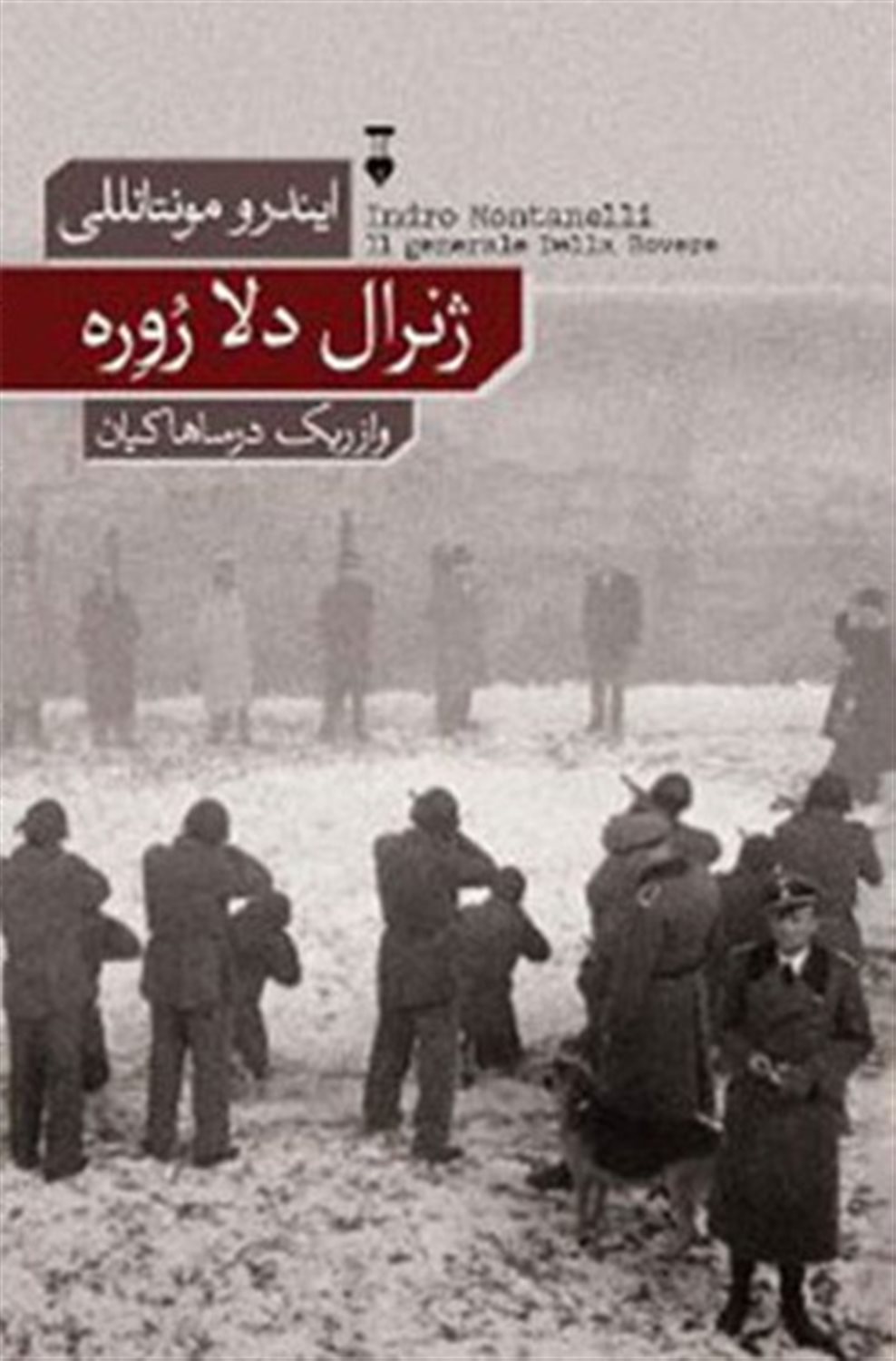 ژنرال دلا روره