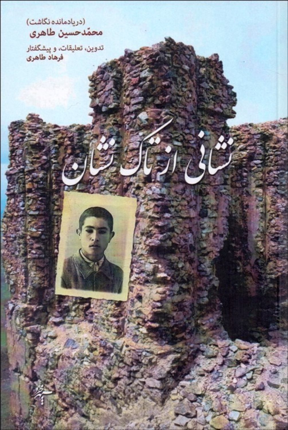 نشانی از تاک نشان