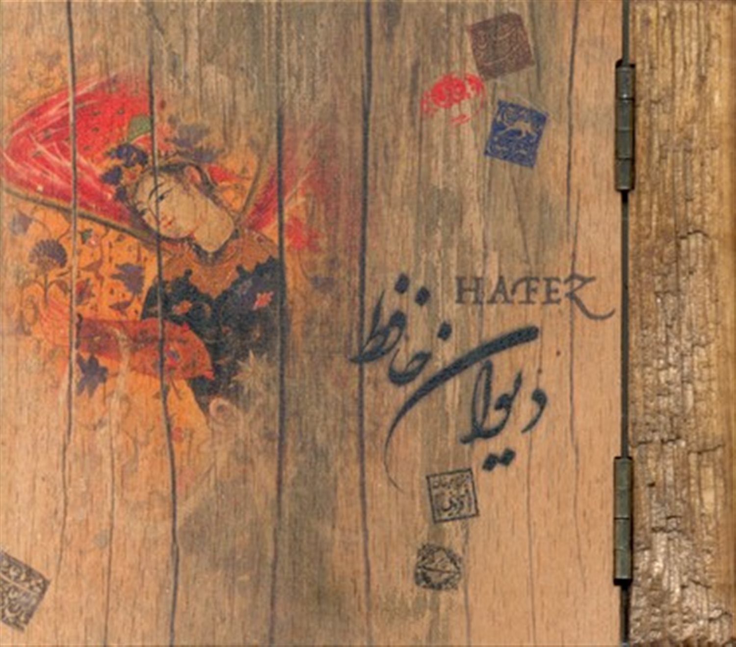 دیوان حافظ