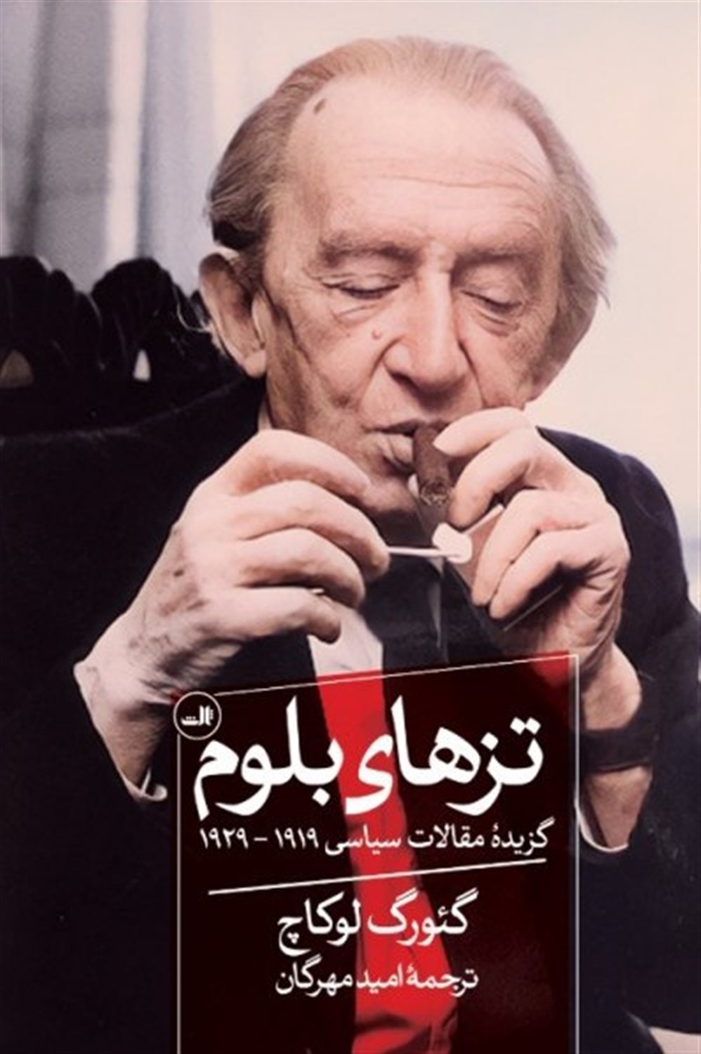 تزهای بلوم 