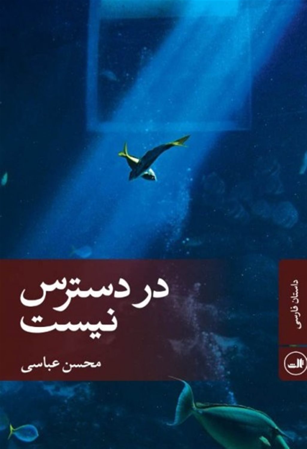 در دسترس نیست 