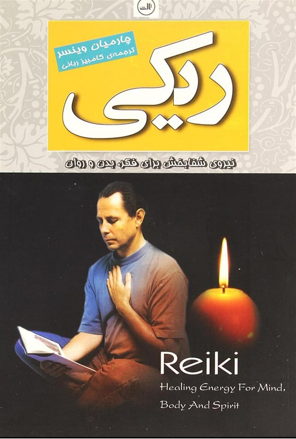 ریکی 