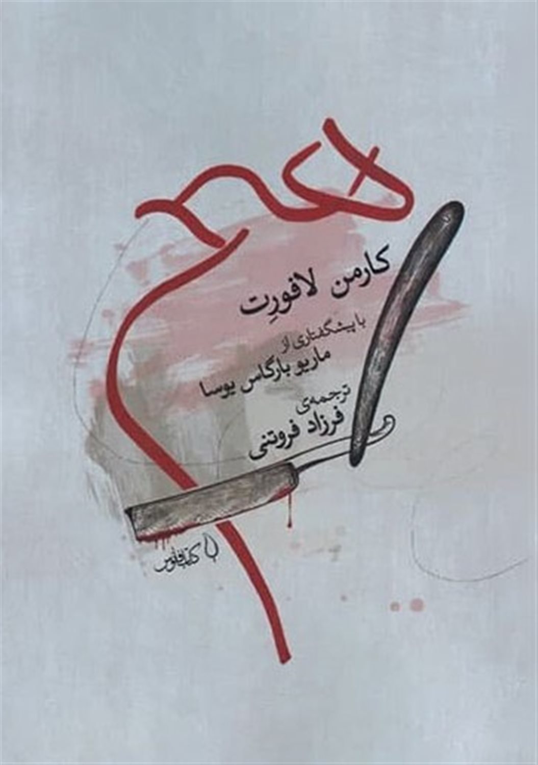 هیچ