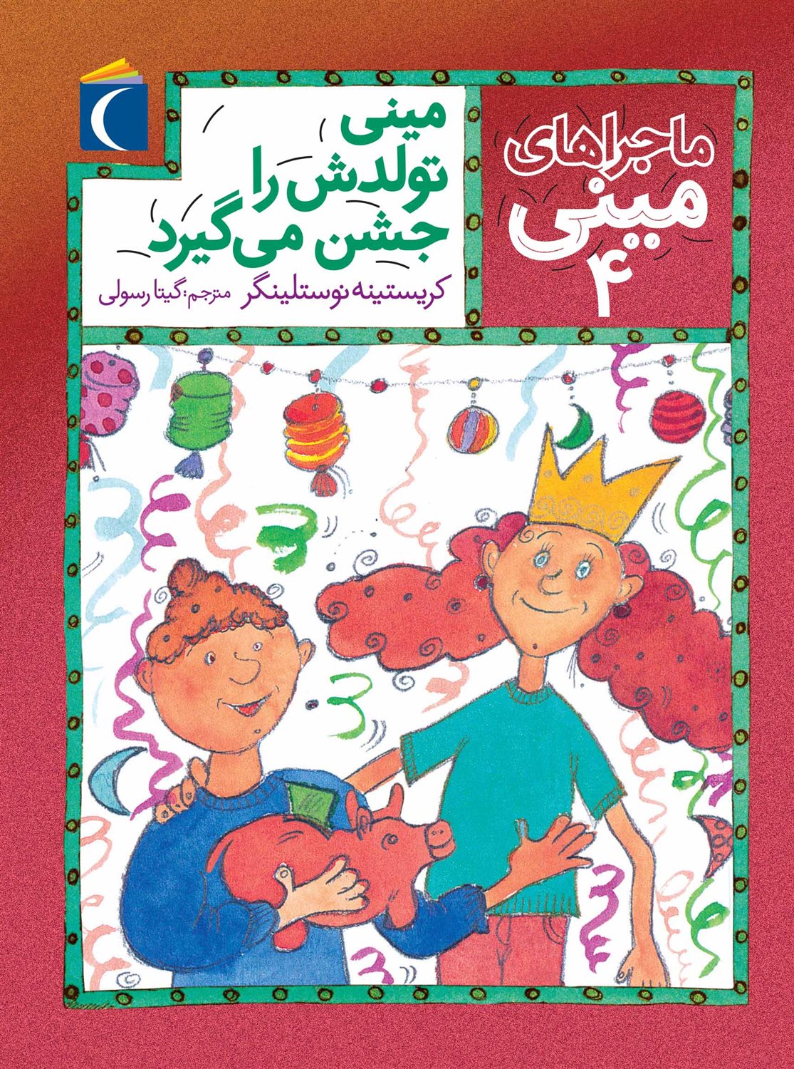 ماجراهای مینی 4 (مینی تولدش را جشن می‌گیرد)