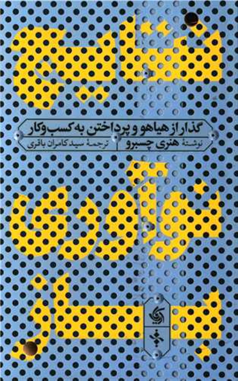نتایج نوآوری باز