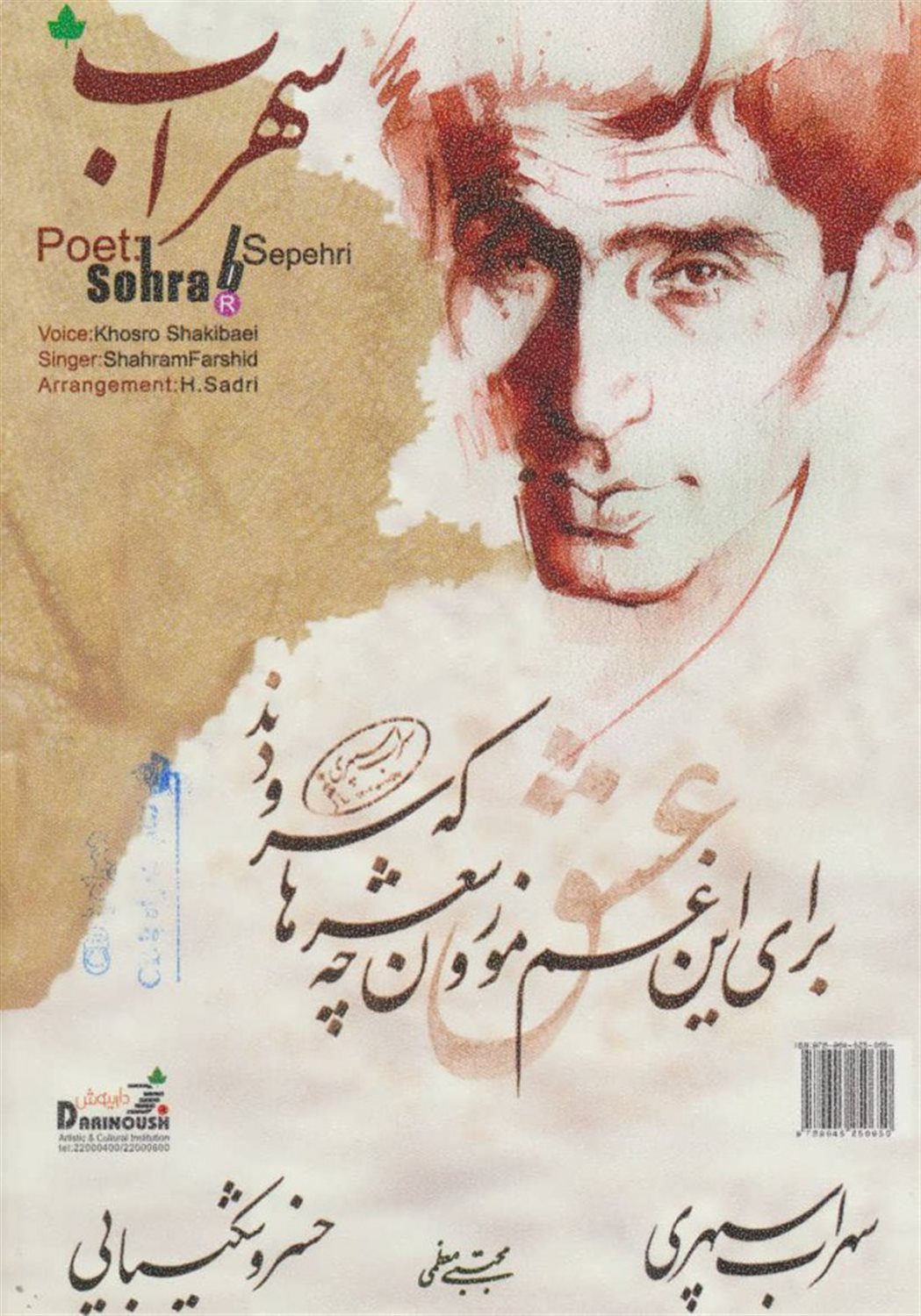 کتاب سهراب 