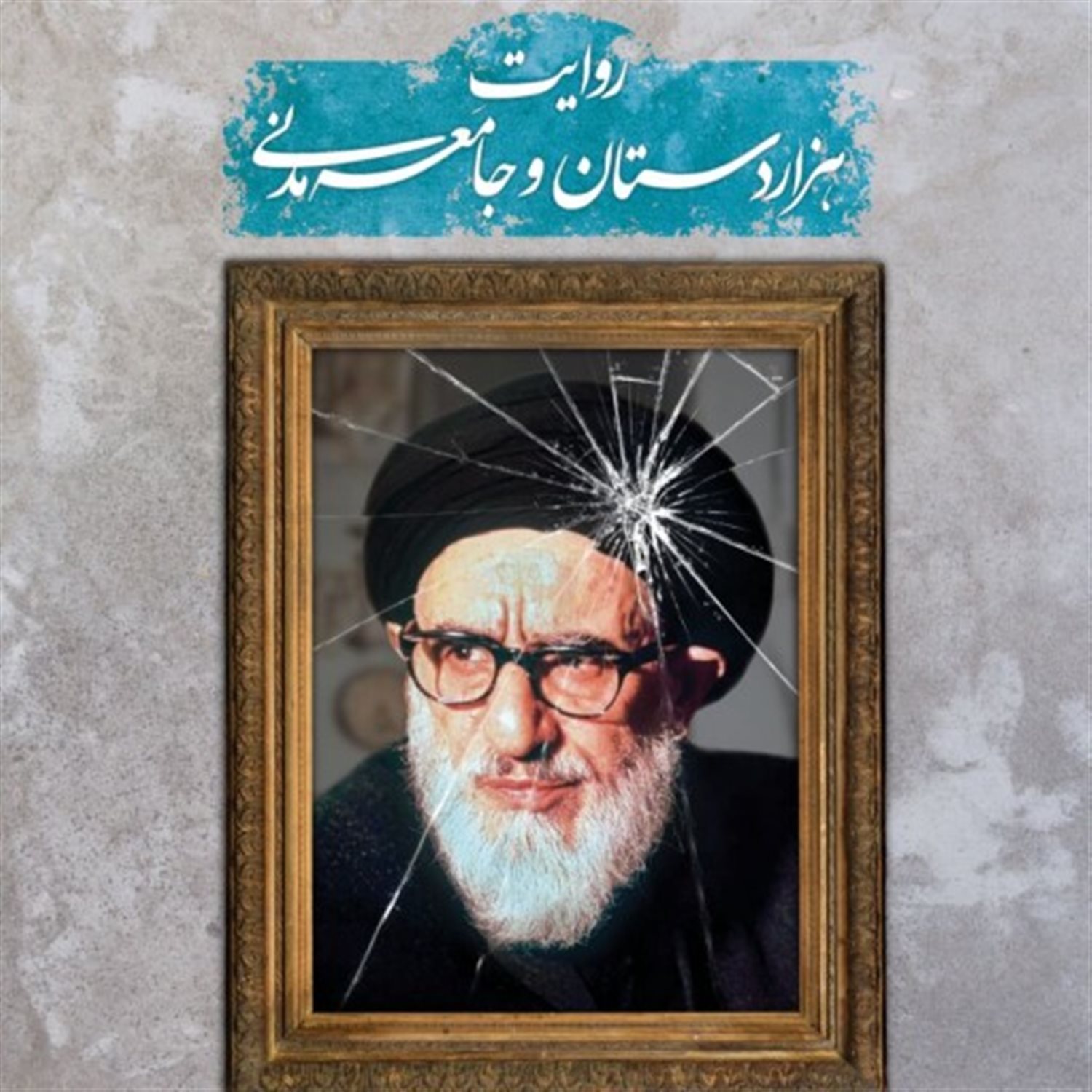 نشریه رباط 3