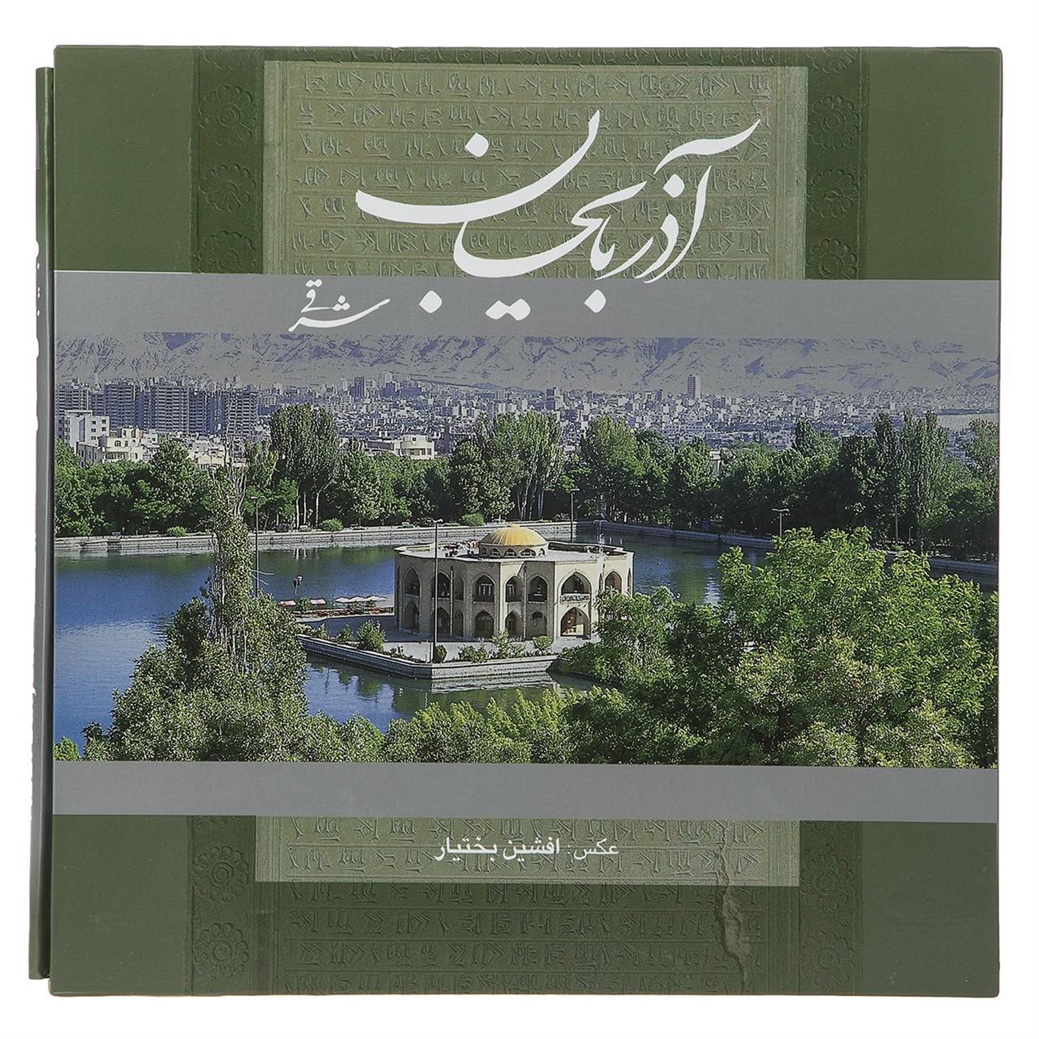 نگین توران 1