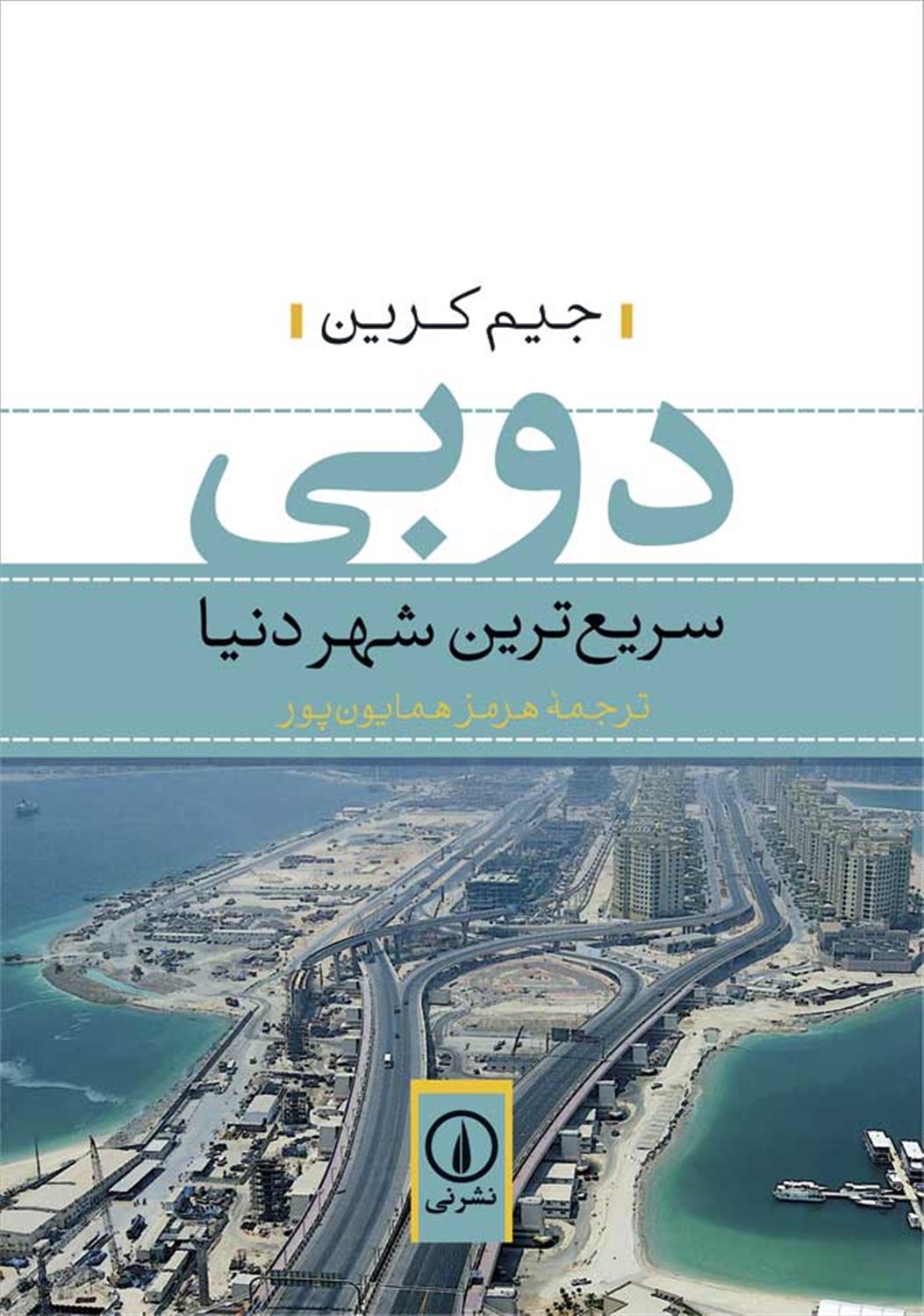 دوبی