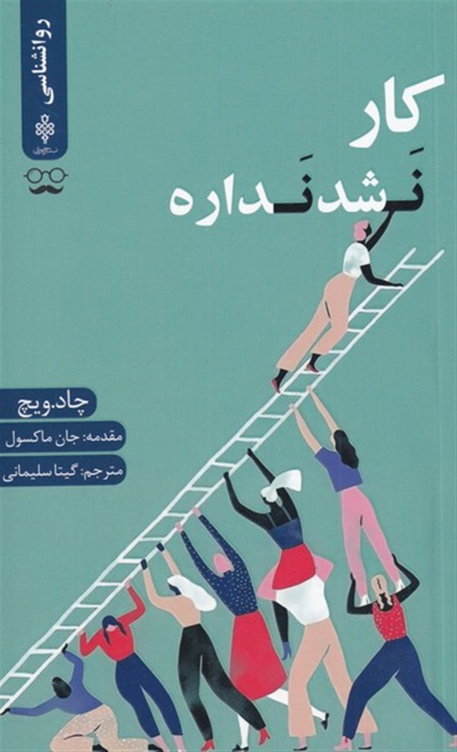 کار نشد نداره
