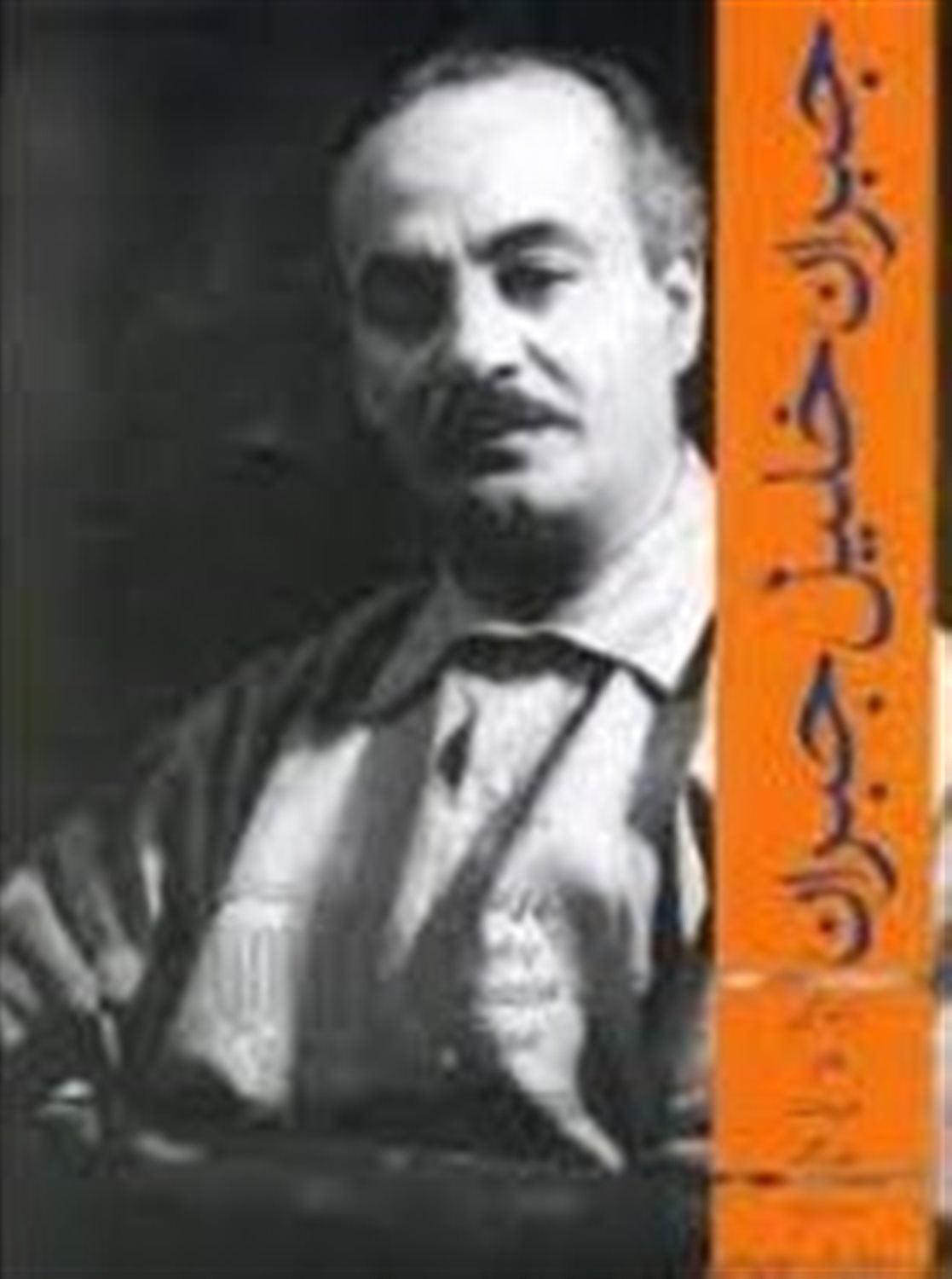 جبران خلیل جبران