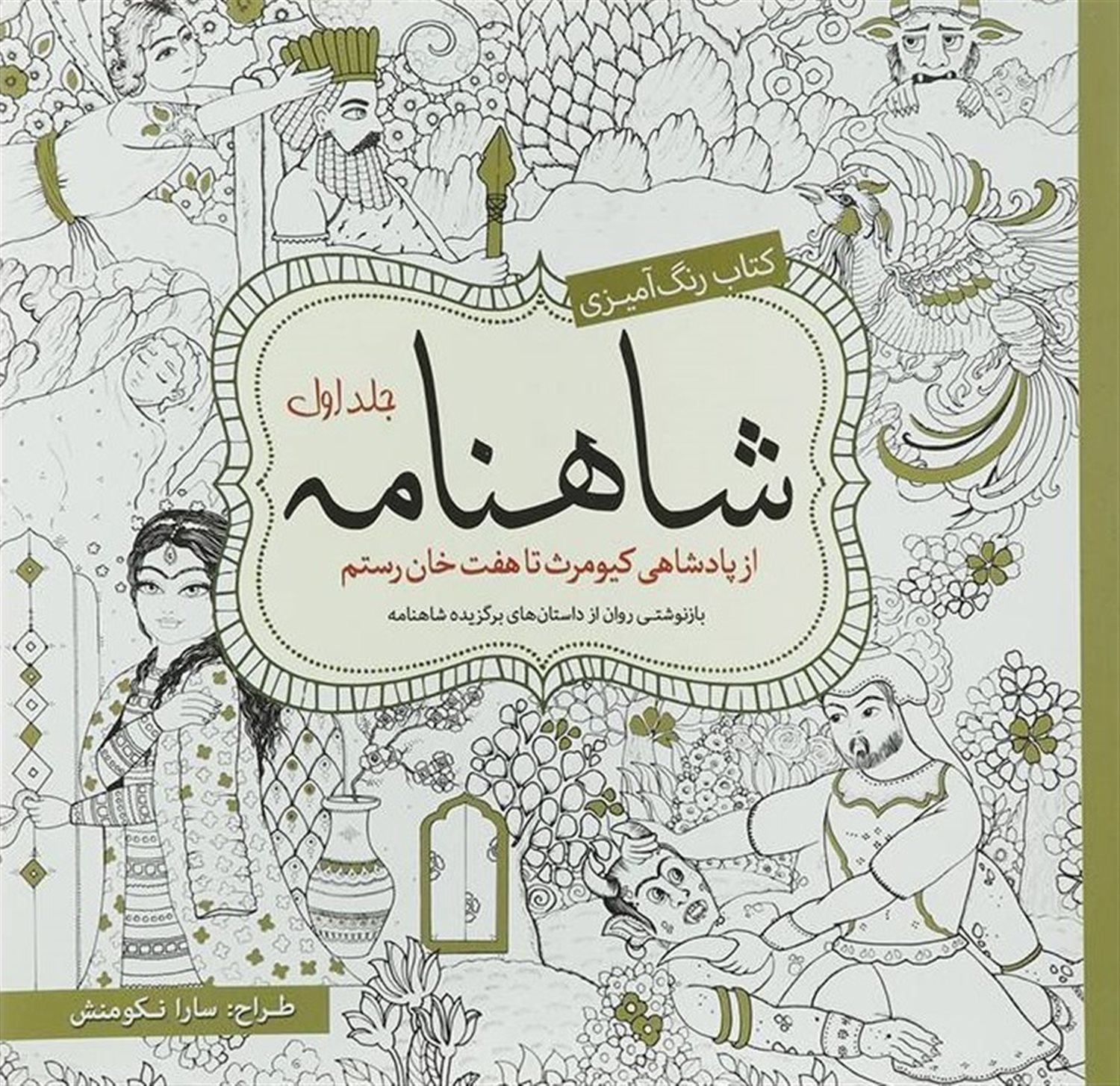 رنگ آمیزی بزرگسالان