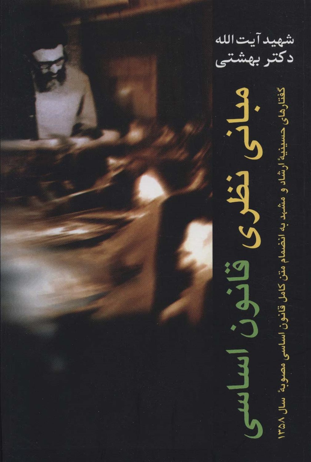 دوره آثار 1 