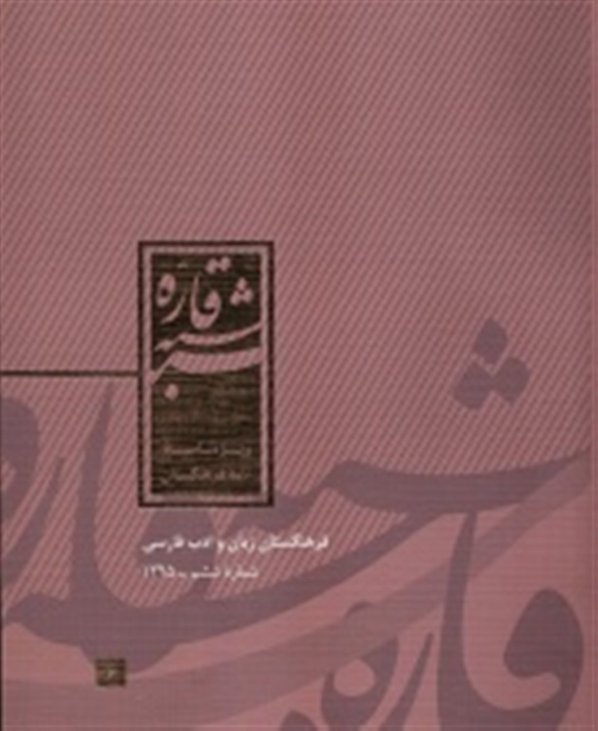 شبه قاره