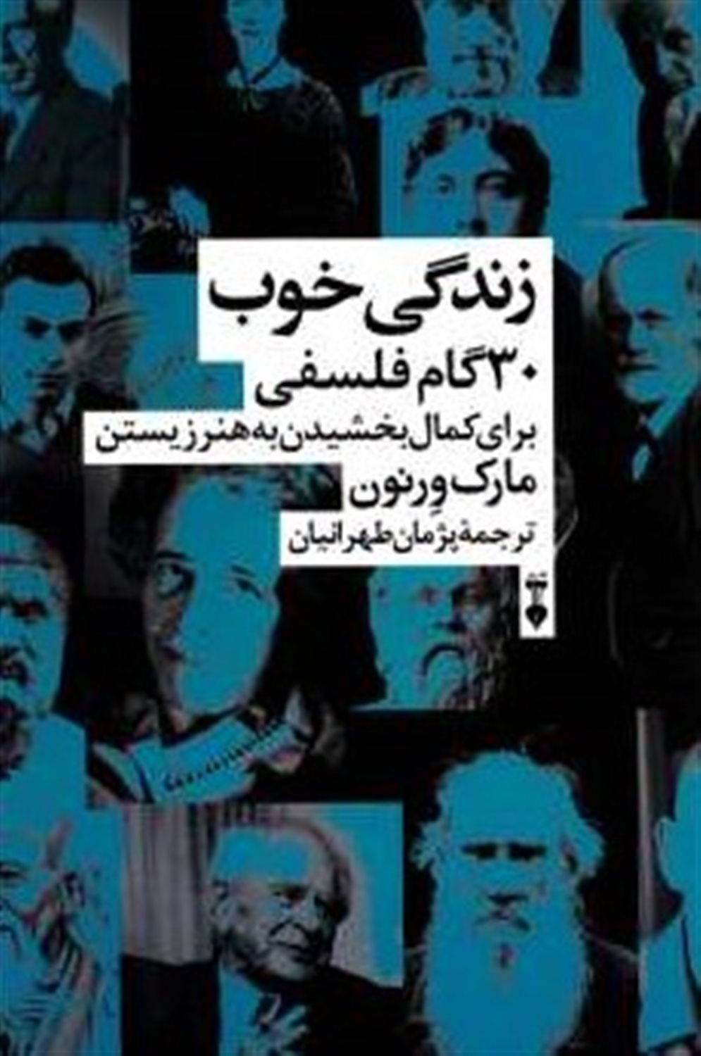 زندگی خوب