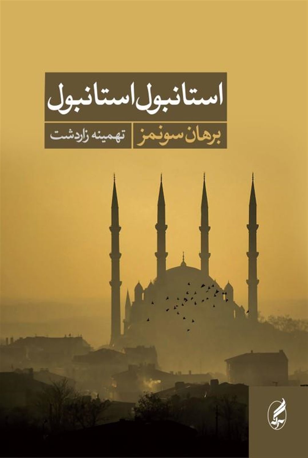 استانبول استانبول
