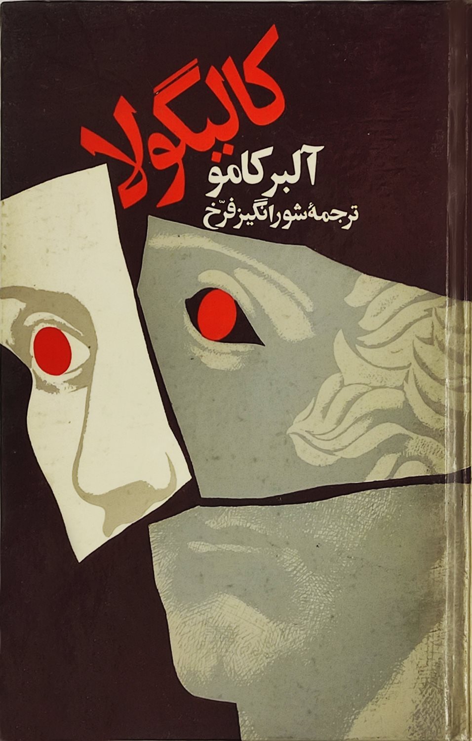 کالیگولا