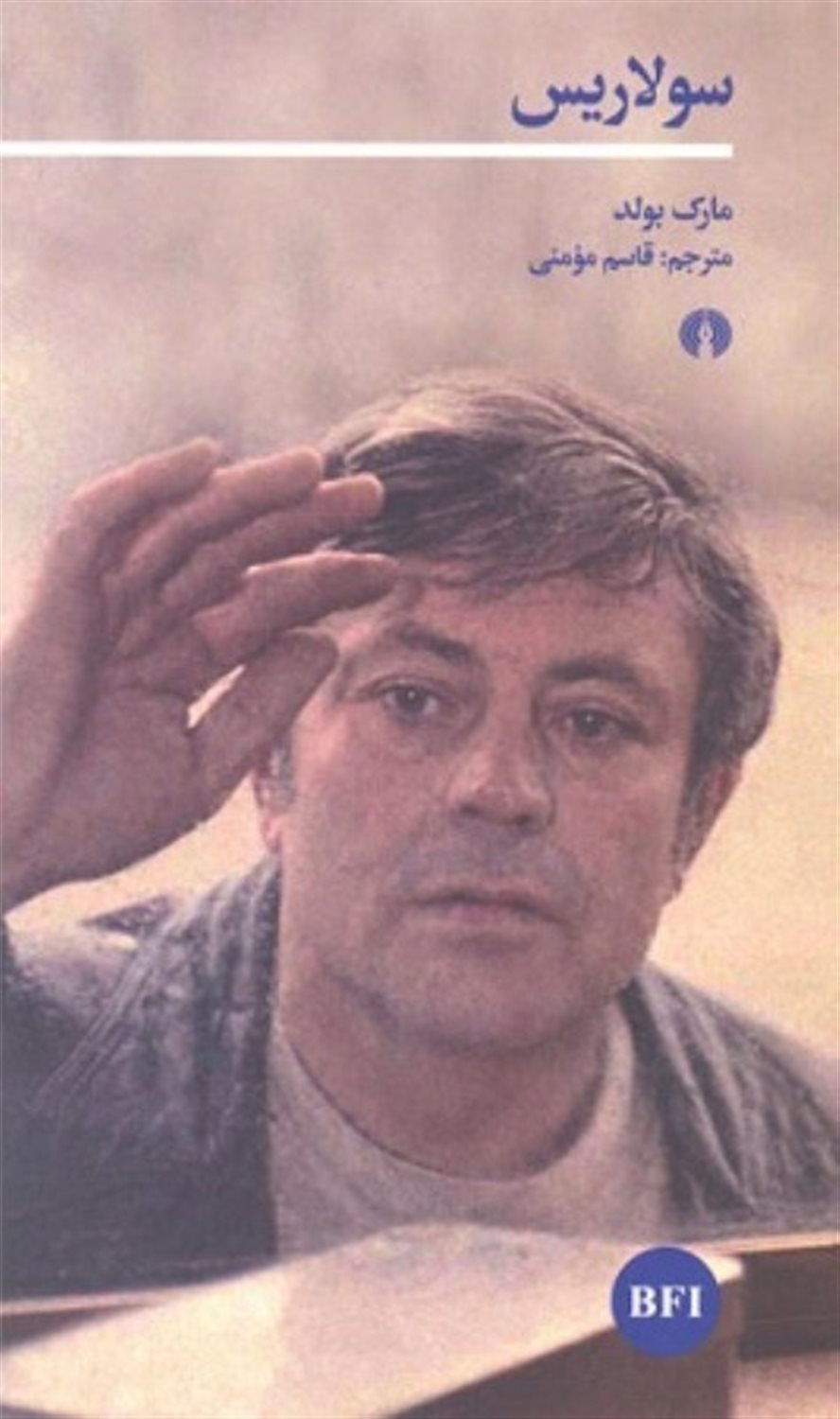 سولاریس