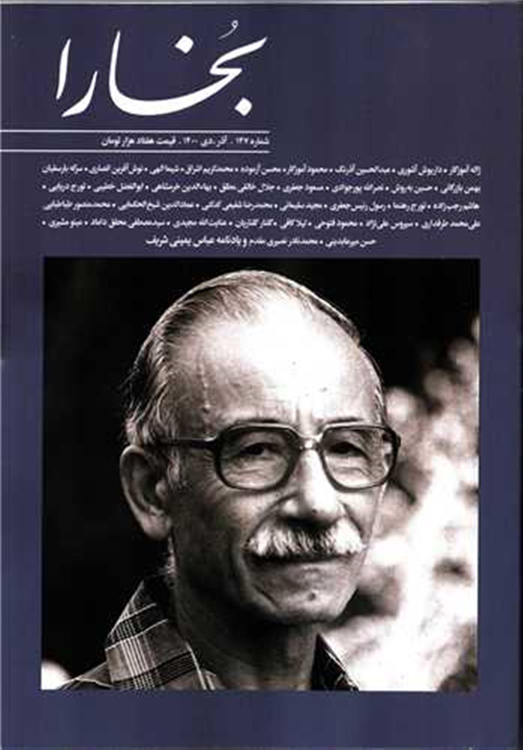 مجله بخارا 147 