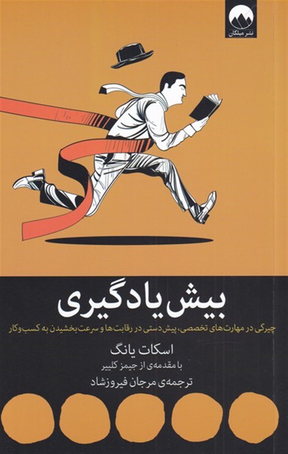‏‫بیش یادگیری‮‬