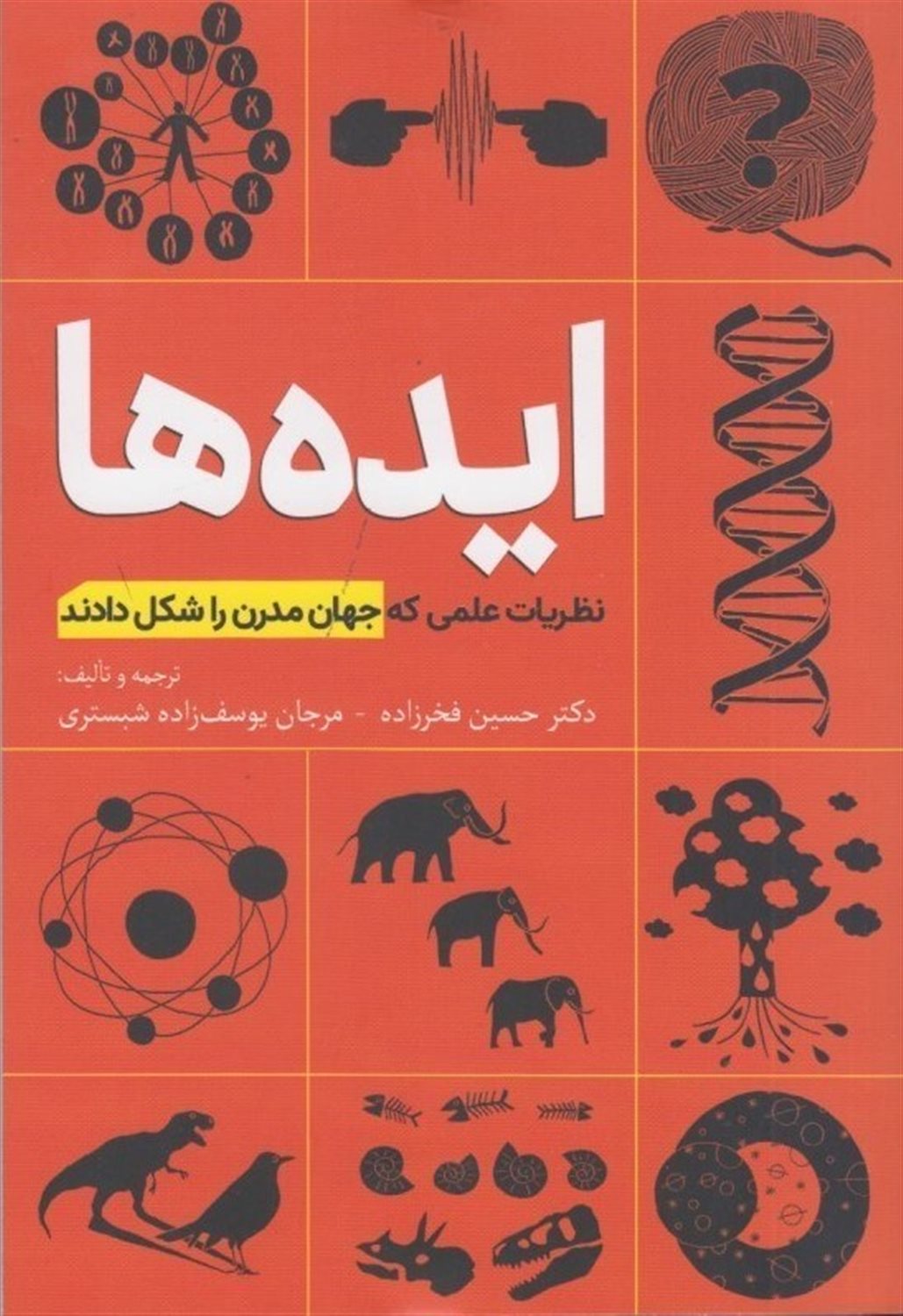 ایده ها
