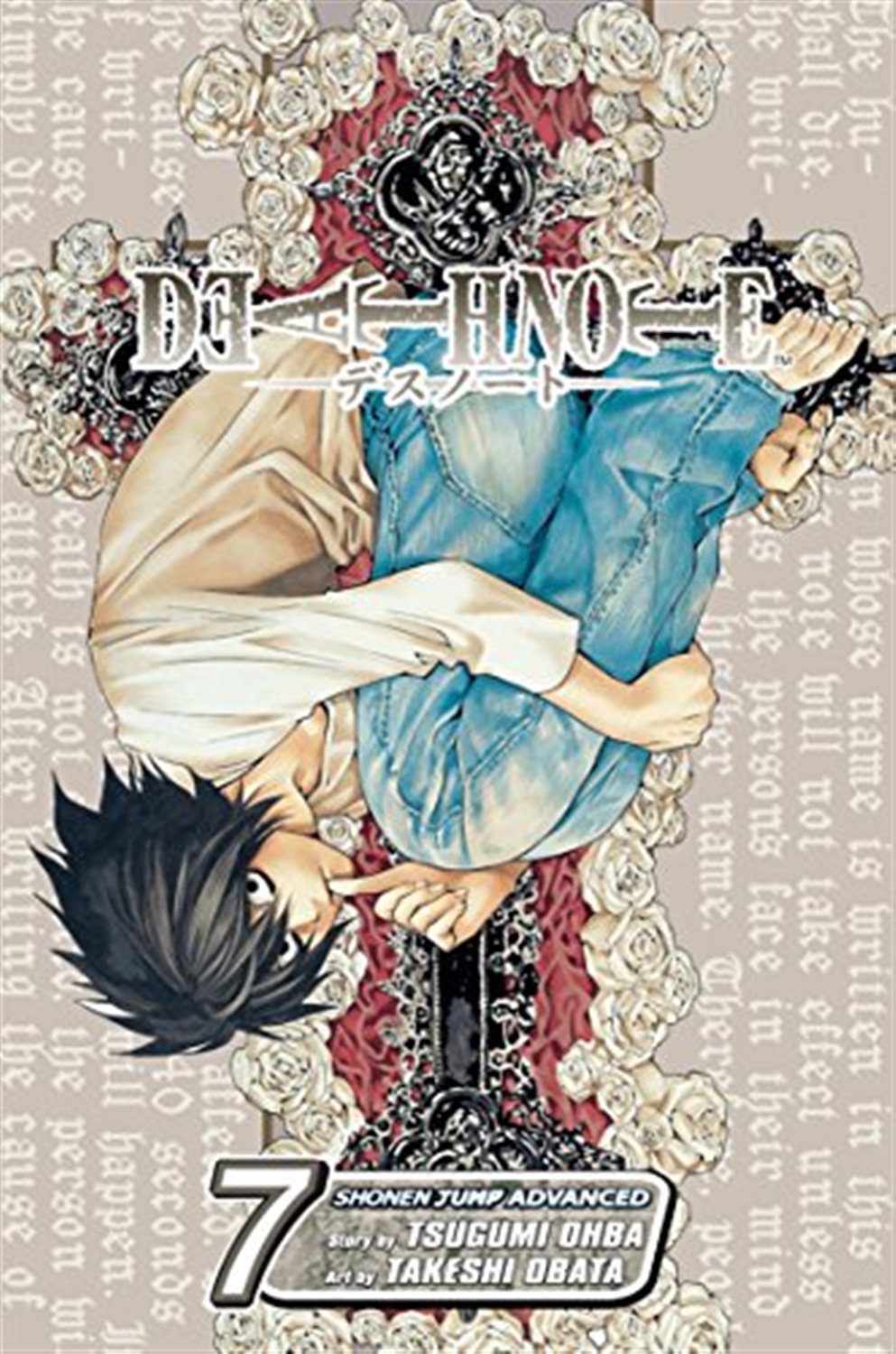 Death Note VII: دفترچه مرگ 7