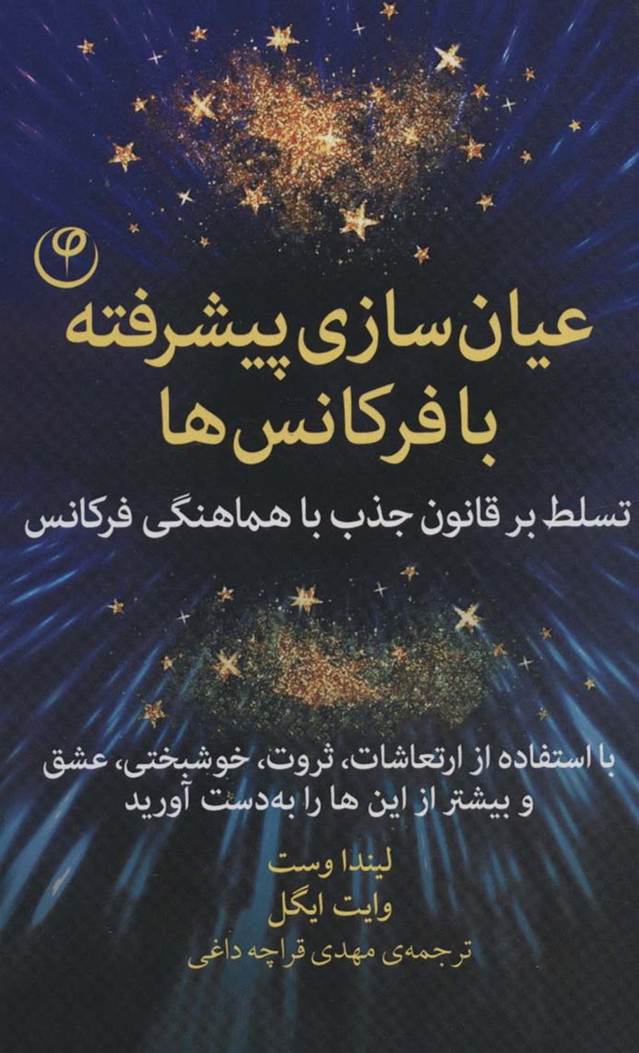 عیان سازی پیشرفته با فرکانس ها 